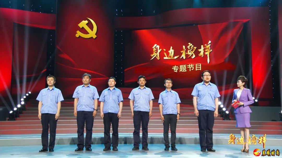  《身边榜样》专题节目