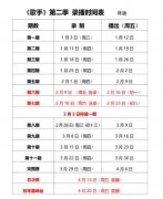  歌手2018决赛什么时候播出？ 在全面签约了内地经纪公司招牌文化后