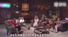 马苏在录制《爱的时差》节目中被问及PGone与李小璐事件