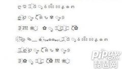 大家下载的时候自己输入“特殊符号输入法”基本就会出现了!如果玩家想用电