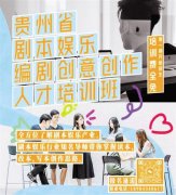 作为全国剧本娱乐产业首批发展的城市