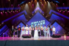 大赛同时决出“深圳市大学生歌手大奖赛”十佳歌手奖和优秀歌手奖