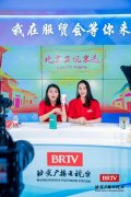  2023年中国国际服务贸易交易会（以下简称“服贸会”）于9月2日—6日在国家会