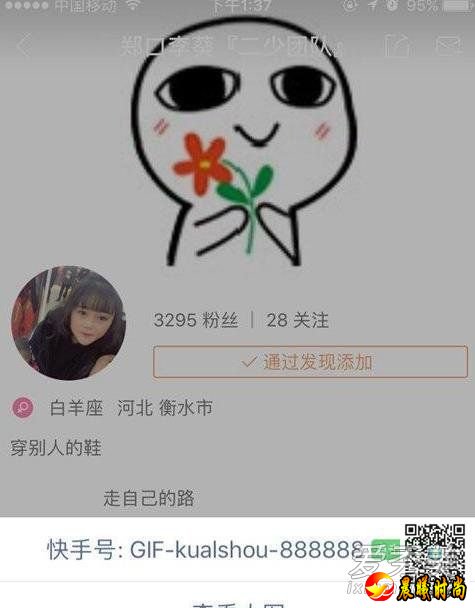 烫jio女孩是什么梗 快手烫jio女孩是谁个人资料