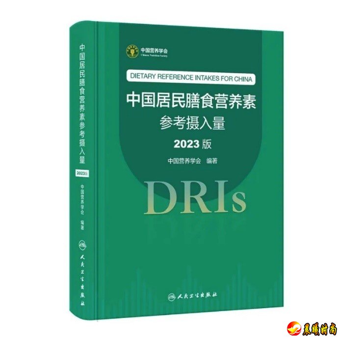 一日之补在于晨 《中国居民早餐营养健康模式》