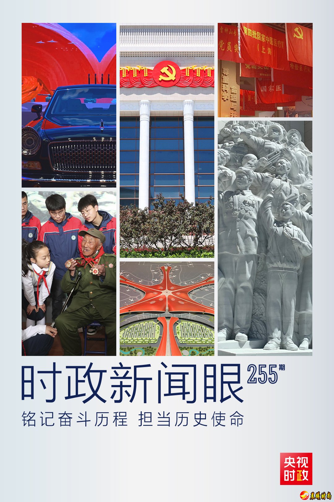   △独家视频丨习近平带领党员领导同志重温入党誓词 2017年10月31日