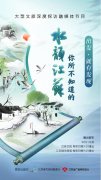 呈现运河全域旅游资源