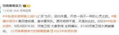观众将跟随镜头走进河南新农村