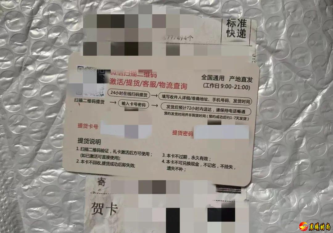 孙艺洲称疑遭新型蟹卡诈骗：天上不会掉螃蟹