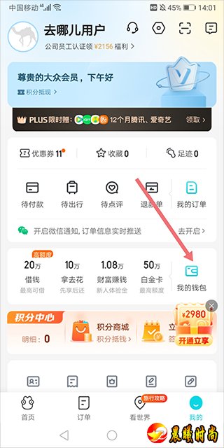 用户可以前往官网首页处点击【业务合作】 然后在打开的新页面中会出现一堆电子邮件