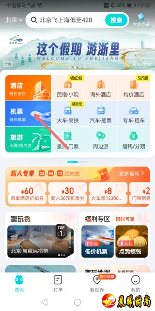 用户可以前往官网首页处点击【业务合作】 然后在打开的新页面中会出现一堆电子邮件