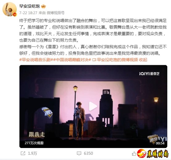 早安始终在尝试不同风格的融合音乐创作