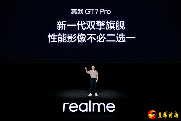 真我GT7 Pro正式发布 全球首款去偏光片直板旗舰