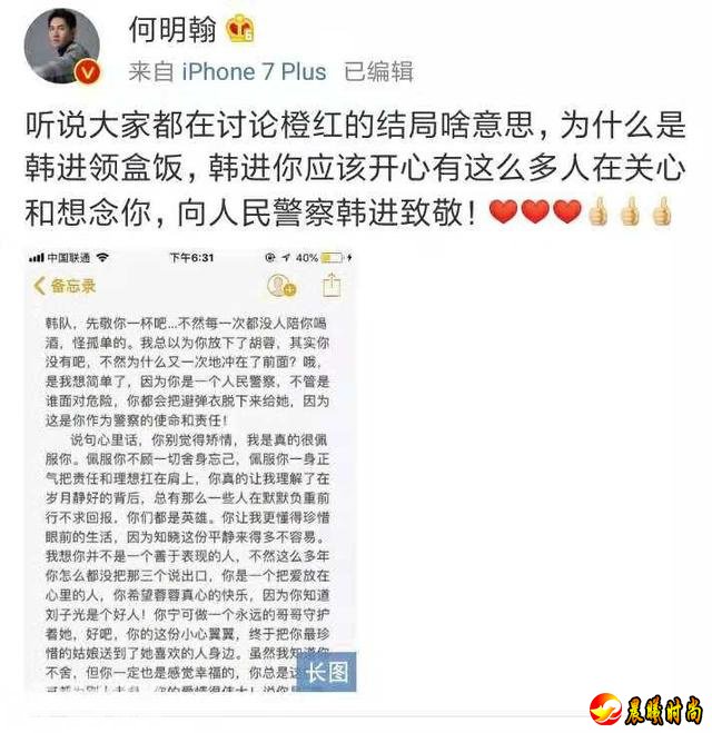 橙红年代结局为什么是韩进领饭盒 防弹衣这锅谁来背