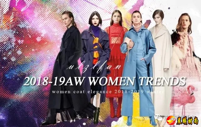 2018-2019秋冬女装大衣流行趋势(图1)