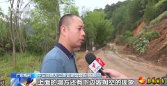 广东梅州泗水镇交通仍中断 空中救援通道持续运
