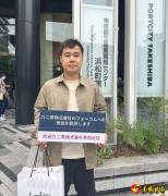 六二零株式会社亮相中日美容交流论坛