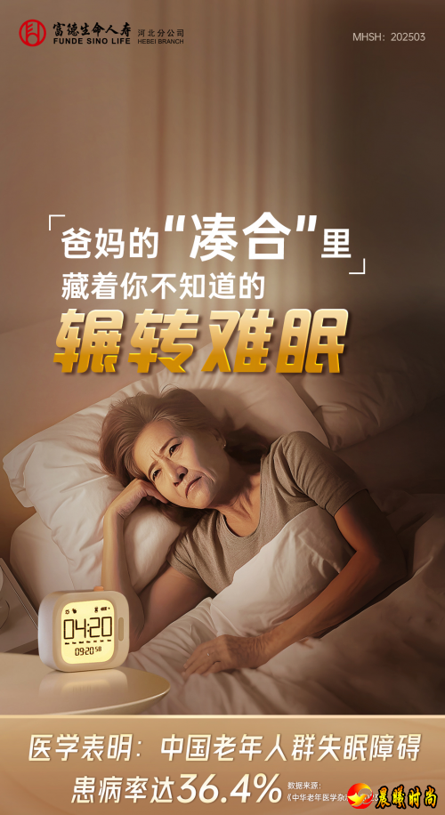 搭建产品服务体系，富德生命人寿推进养老生态建设