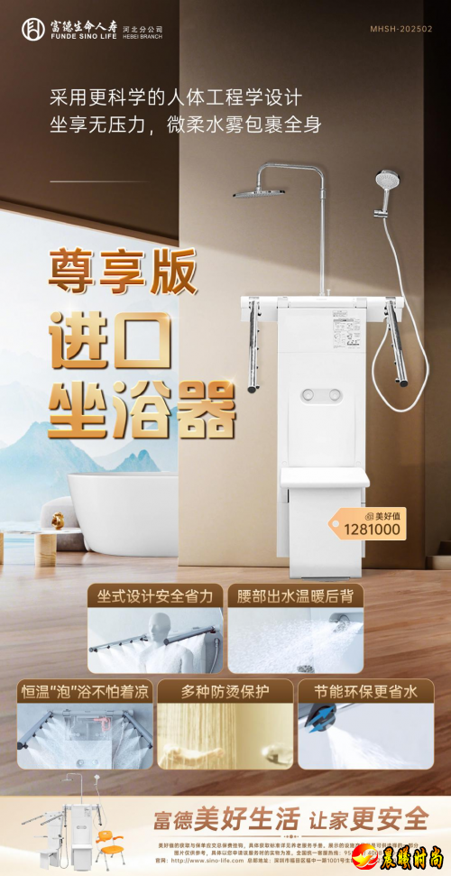 搭建产品服务体系，富德生命人寿推进养老生态建设