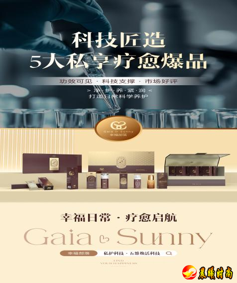 6.8亿女性健康蓝海开启，幸福部落以科技撬动私护千亿市场，全国火爆招商中