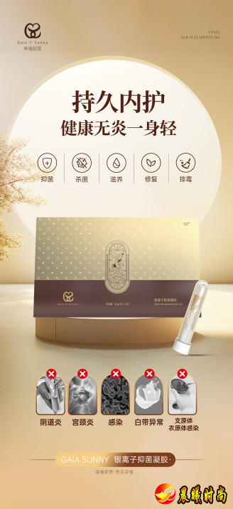 6.8亿女性健康蓝海开启，幸福部落以科技撬动私护千亿市场，全国火爆招商中