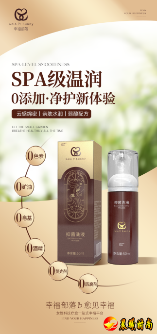 6.8亿女性健康蓝海开启，幸福部落以科技撬动私护千亿市场，全国火爆招商中