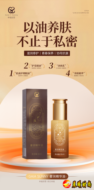 6.8亿女性健康蓝海开启，幸福部落以科技撬动私护千亿市场，全国火爆招商中