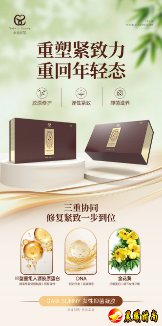6.8亿女性健康蓝海开启，幸福部落以科技撬动私护千亿市场，全国火爆招商中