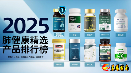槲皮素哪个牌子效果最好？2025年槲皮素十大排名，科学护肺更精准