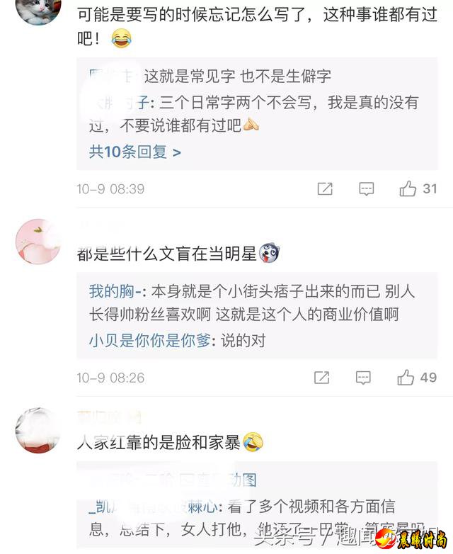 许凯给粉丝签名，三个字错了两个，剩下的想让粉丝补