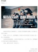 河北文安县发生致3死1伤刑事案件 嫌疑人投案自