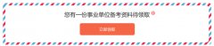  各岗位具体招聘条件及人数见《海南省交通工程建设局2018年公开招聘事业编制