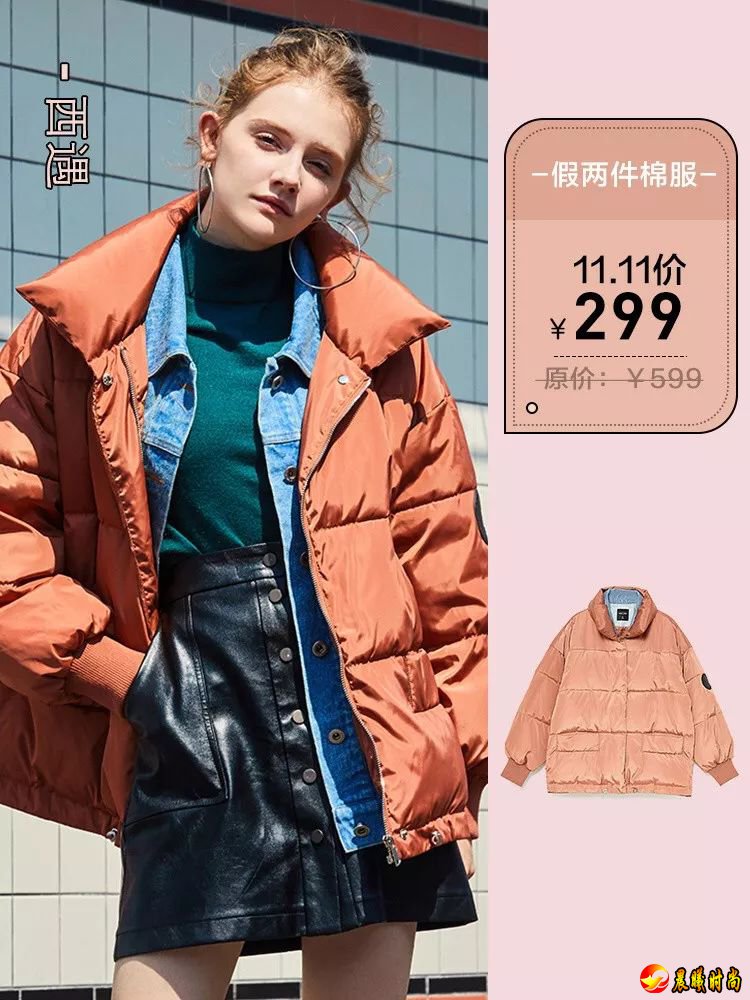 你确定？！ 都说棉服是时尚绝缘体