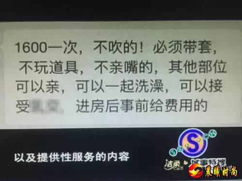 南方电视台暗访曝广州“女大学生援交”现象