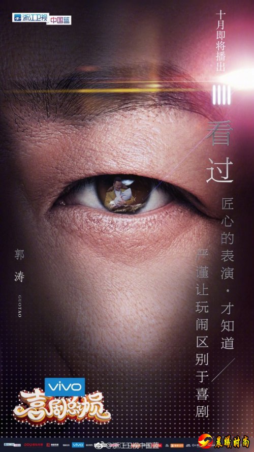 《喜剧总动员2》10月即将播出 看他们同演人间喜剧 &#8203;&#8203