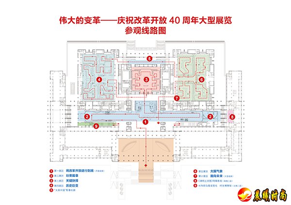 展示党的十八大以来以习近平同志为核心的党中央高举改革开放旗帜、推进全面深化改革、扩大对外开放的战略决策部署