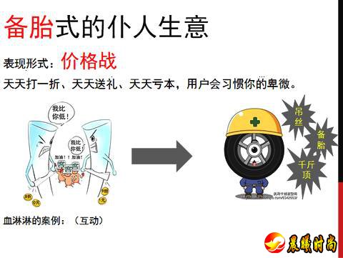 原文标题：《一个情趣用品店的互联网思维》