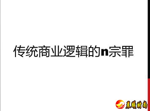 原文标题：《一个情趣用品店的互联网思维》