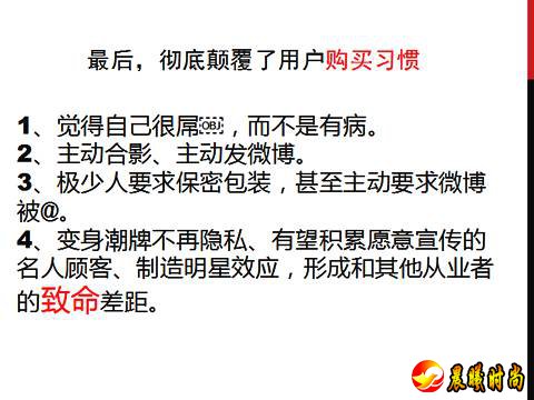 原文标题：《一个情趣用品店的互联网思维》