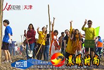 海外专家和天津市民连续十年同植友谊林今年植树的地点位于天津市东丽区东丽湖生态区，这是“海外人才友谊林”植树基地的第三期。在津海外人才已经连续三年到东丽区进行植树活动，他们参与活动的积极性非常高，并且还引导学生和孩子一同参与到绿色建设当中。【详细】商业财经|游在天津|科教文体|民生舆情