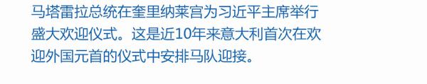 七次国事访问，习近平受到这些“特殊”礼遇