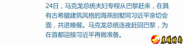 七次国事访问，习近平受到这些“特殊”礼遇