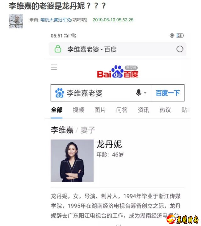  用同样的方式反过来搜索“龙丹妮丈夫”