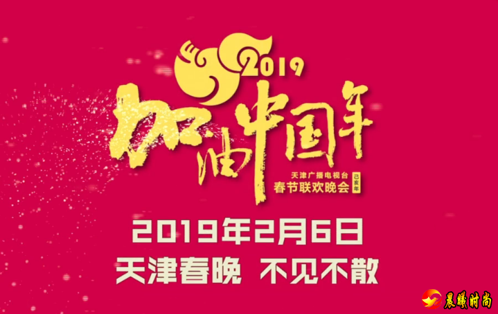 关注后在对话框回复【 春晚 】即可获取 2019天津 卫视 春晚直播入口 