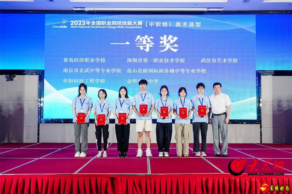 青岛经济职业学校、深圳市第一职业技术学校、武汉市艺术学校等7支参赛队荣获一等奖；河北艺术职业学校、新安县职业高级中学、长沙财经学校等14支参赛队荣获二等奖；长春市第一中等专业学校、甘肃省高台县职业中等专业学校、南宁市第一职业技术学校等20支参赛队荣获三等奖