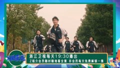 浙江卫视+Z视介，为你打开五一假期视听新“视介