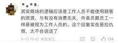 保障消费者的舒适购物环境；外卖骑手也需要一个合适的休息场所以保持工作效