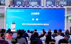 合成生物与绿色生物制造创新发展论坛暨清华大