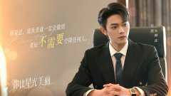 《你比星光美丽》今日开播！谭松韵许凯双强来袭一起“星动不廷”