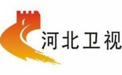 <strong>《你早京津冀》新鲜资讯轻松传播；（原</strong>